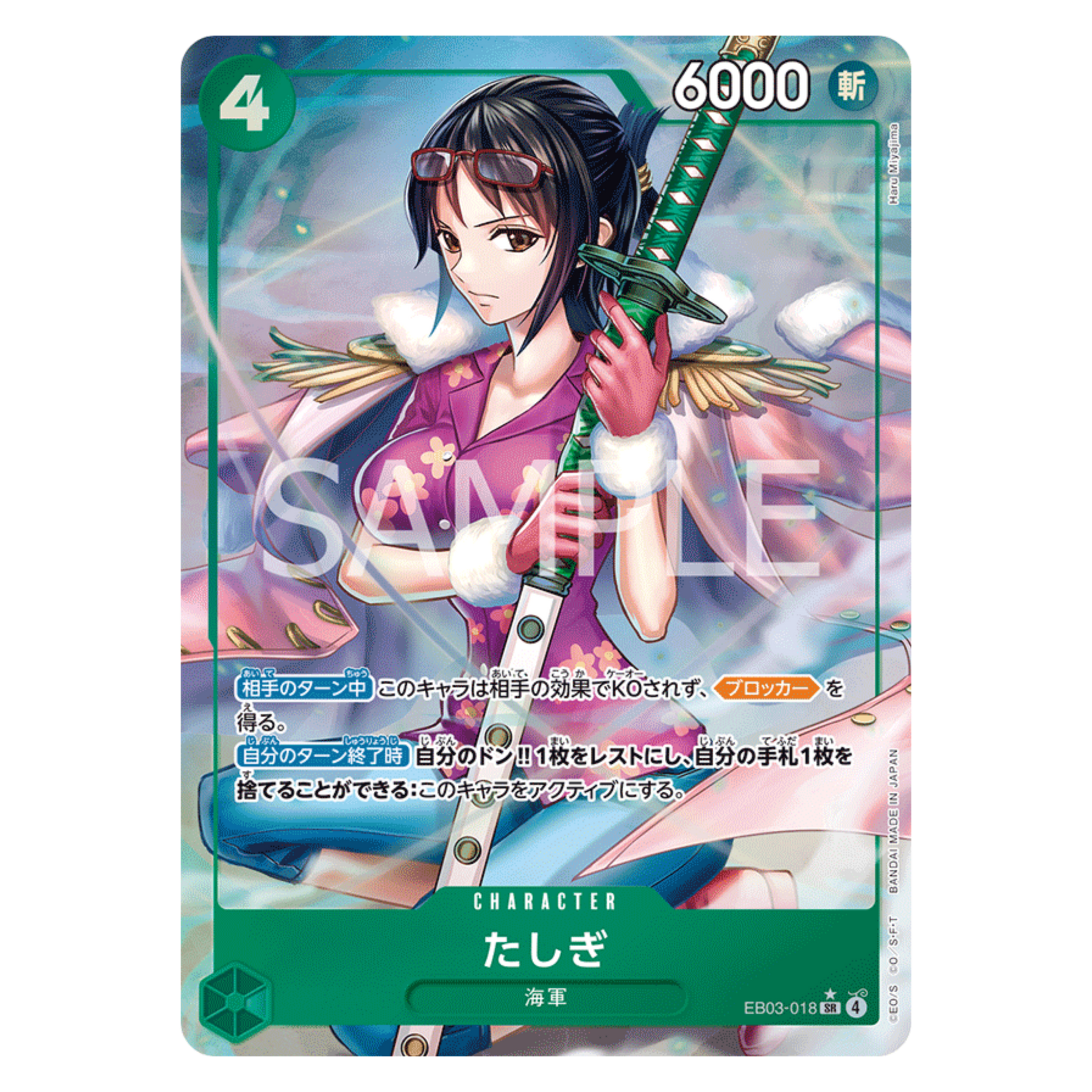 TASHIGI (EB03 018) SR ALT ART - HEROINES COLLECTION - JAPONÉS - Fridam Store