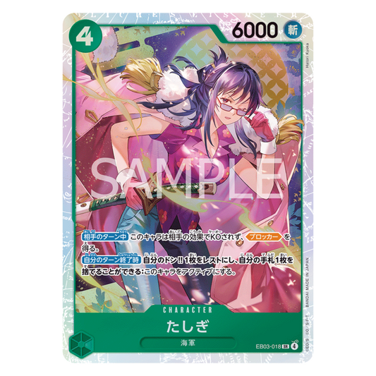 TASHIGI (EB03 018) SR - HEROINES COLLECTION - JAPONÉS - Fridam Store