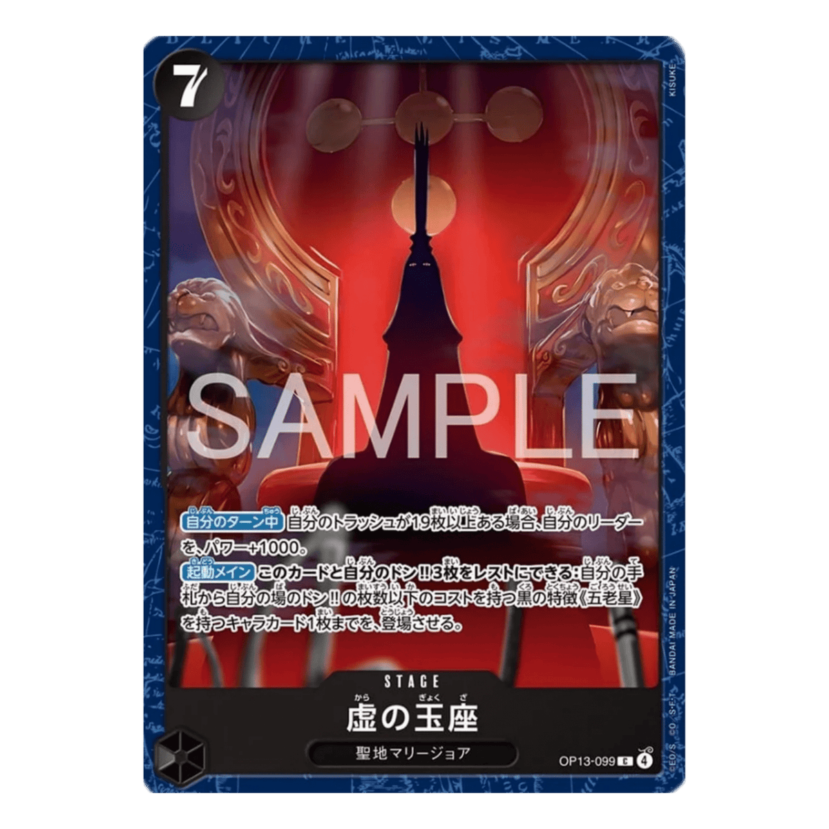 THE EMPTY THRONE (OP13 099) - BASE SHOP VOL.2 - JAPONÉS - Fridam Store