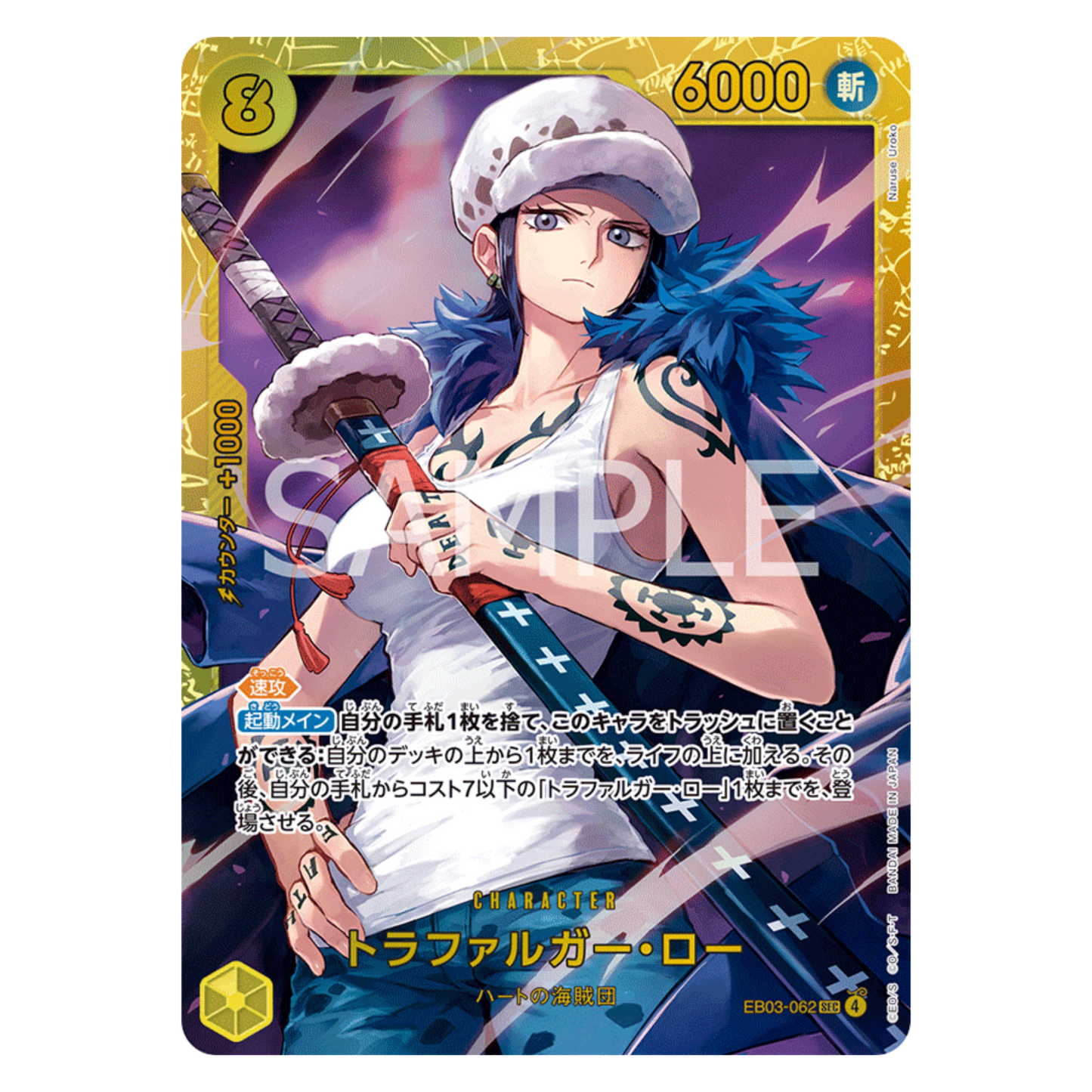 TRAFALGAR LAW (EB03 062) SEC - HEROINES COLLECTION - JAPONÉS - Fridam Store