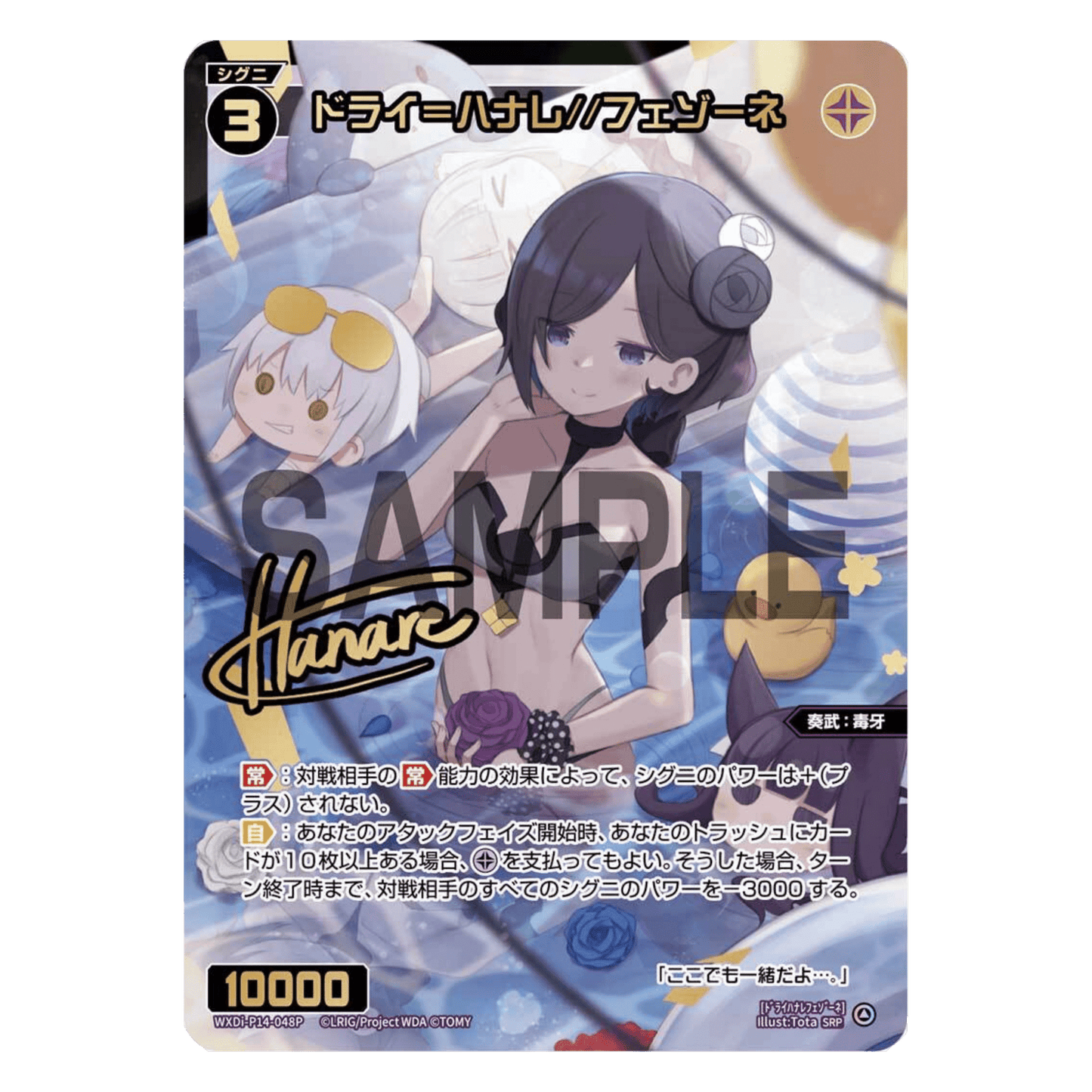 WIXOSS P14 BOOSTER BOX "FESONNE DIVA" - ENGLISH (SEALED) - Fridam Store