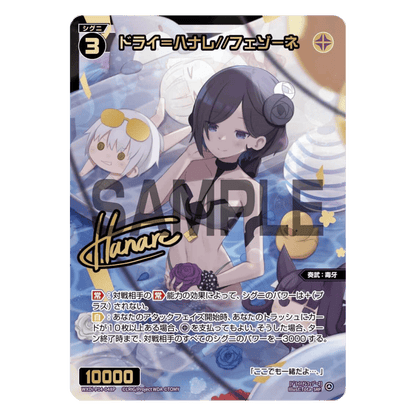 WIXOSS P14 BOOSTER BOX "FESONNE DIVA" - ENGLISH (SEALED) - Fridam Store