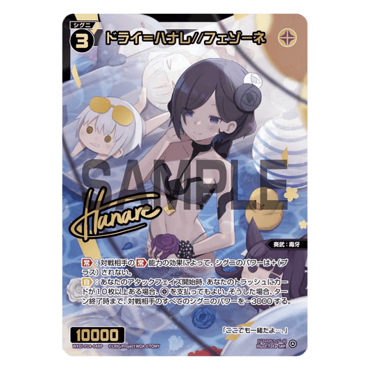 WIXOSS P14 BOOSTER BOX "FESONNE DIVA" - ENGLISH (SEALED) - Fridam Store